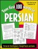 Your_first_100_words_in_Persian