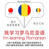 I_m_Learning_Romanian